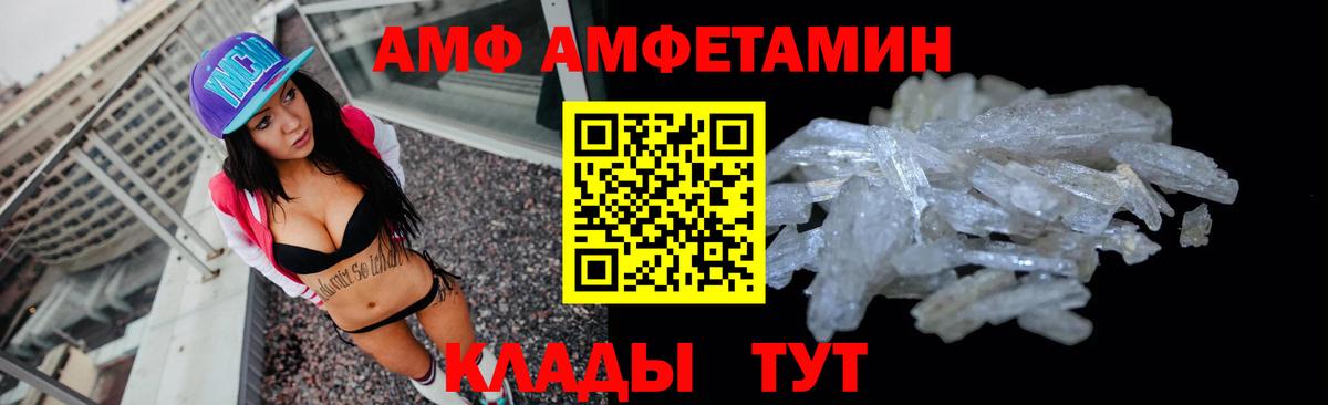 Amphetamine Premium Томск