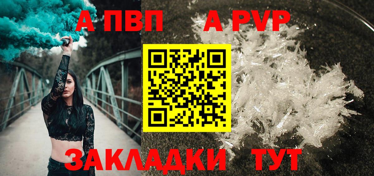 APVP СК Томск