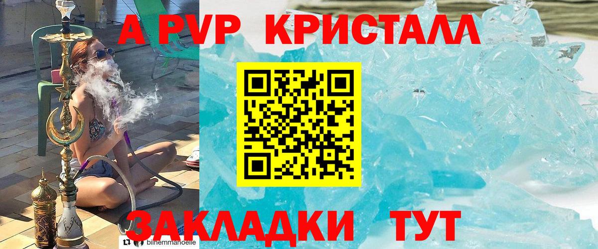 Томск  наркошоп  Вход с VPN  Alfa_PVP кристаллы  A-PVP кристаллы 