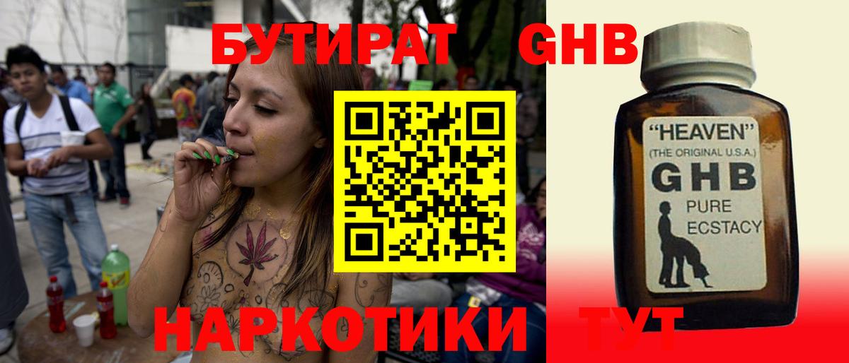 Томск  Бутират 1.4BDO  Вход с VPN 