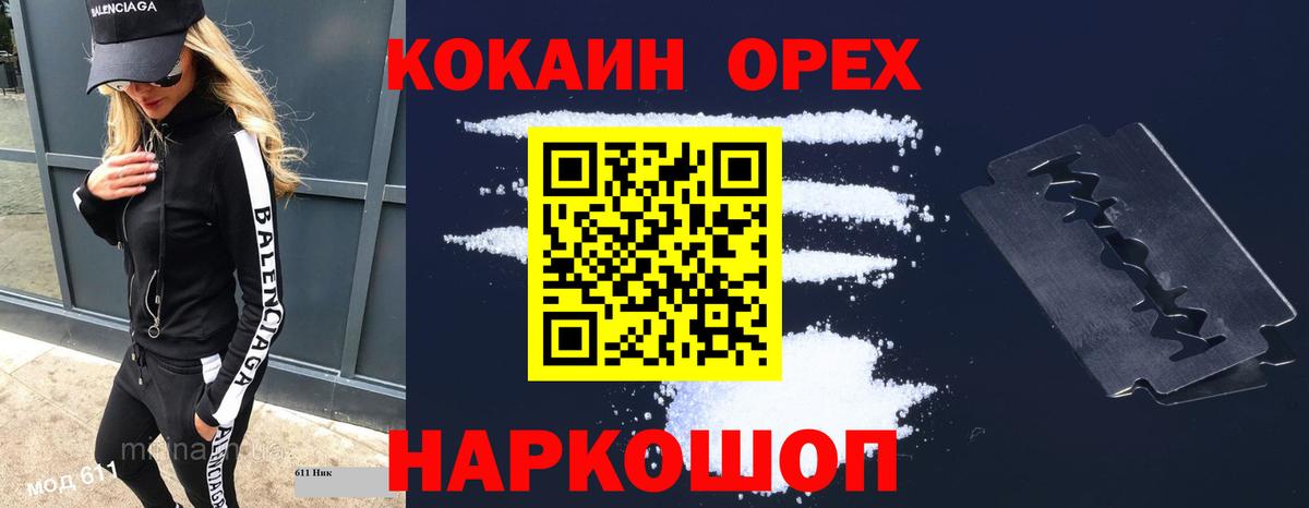 Кокаин  Вход с VPN  Томск  COCAIN Колумбийский 