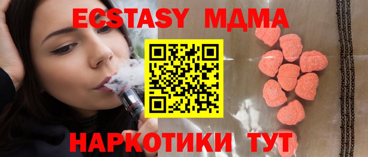 Ecstasy  Вход с VPN  Томск  ЭКСТАЗИ MDMA  ЭКСТАЗИ DUBAI 