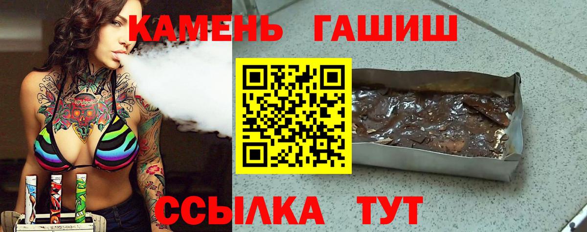 Гашиш hashish Томск