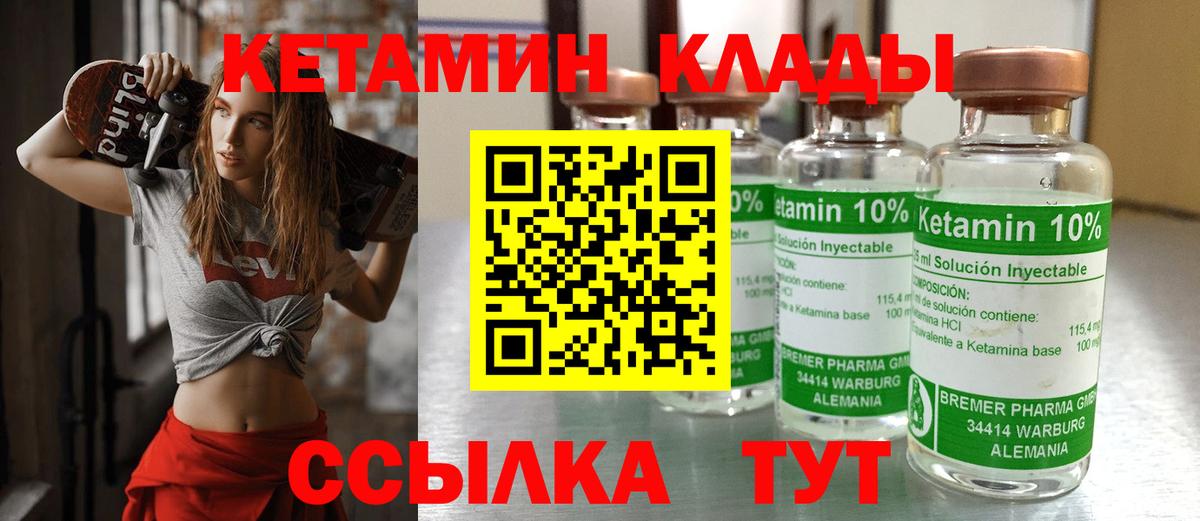 Томск  КЕТАМИН VHQ  Вход с VPN 