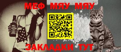 меф VHQ Пыть-Ях