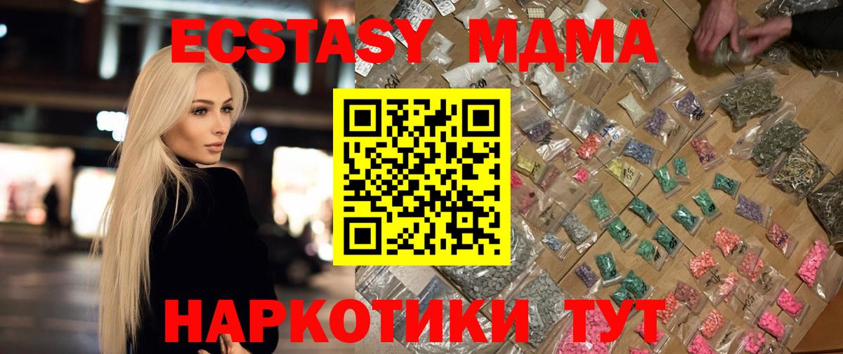 Томск  МДМА VHQ  МДМА VHQ  Вход с VPN 