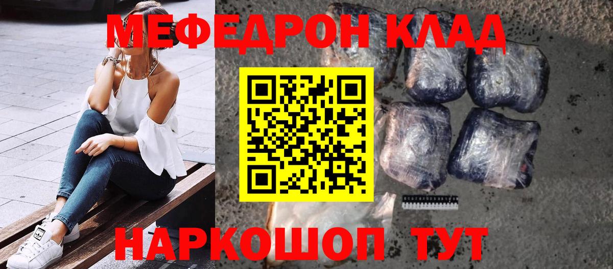 МЯУ-МЯУ  Вход с VPN  Меф  Томск  Меф mephedrone  Мефедрон мяу мяу 