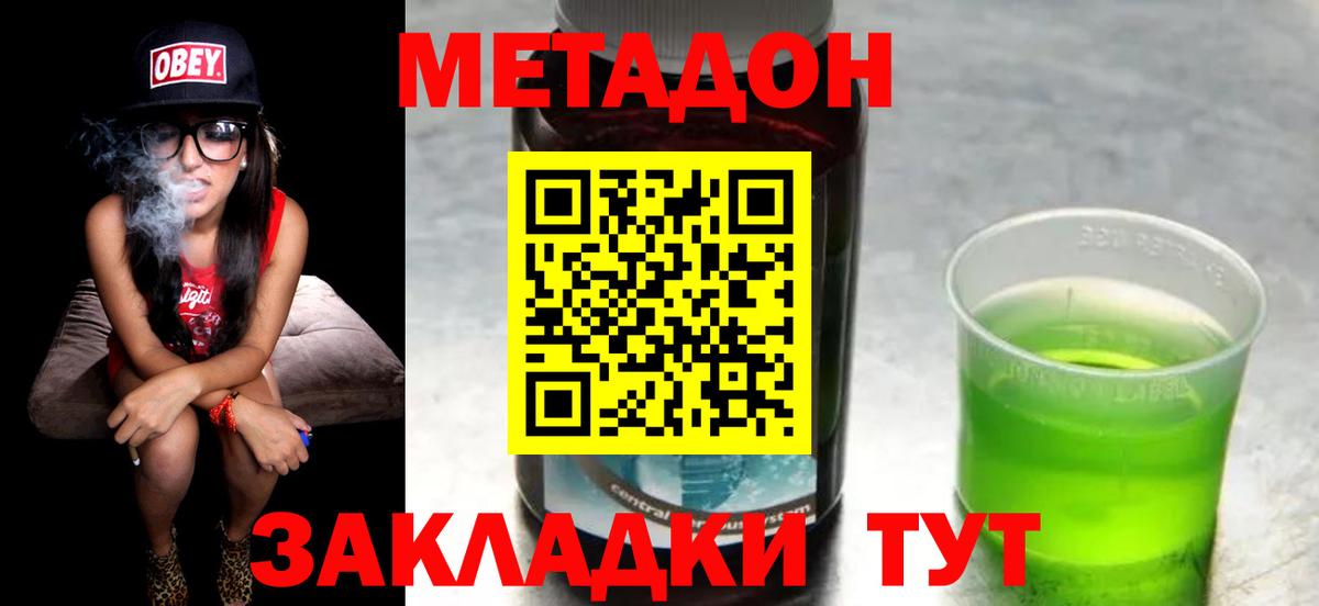 Метадон VHQ Томск
