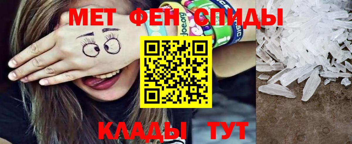 Метамфетамин  Метамфетамин витя  Вход с VPN  Томск 
