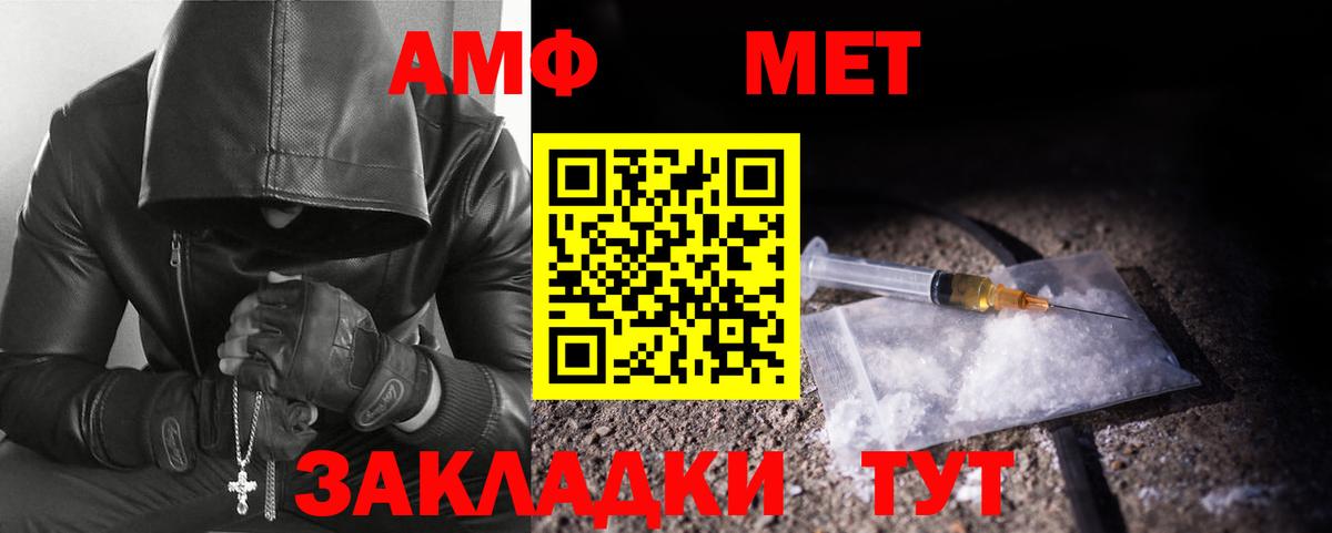 Метамфетамин витя Томск