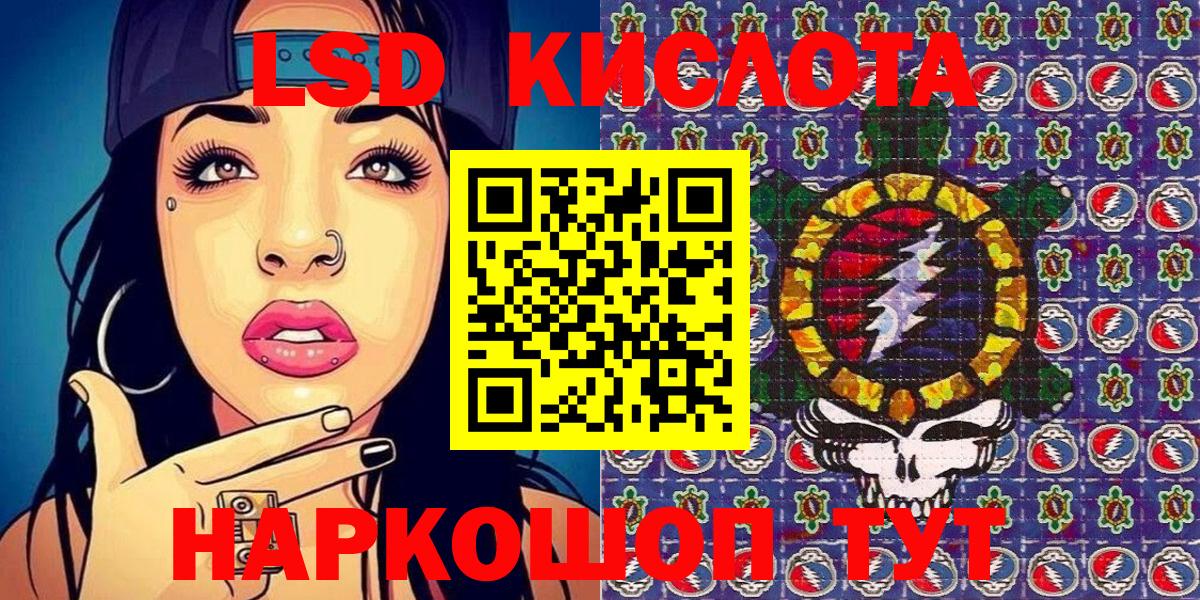 Наркотические марки 1500мкг Томск