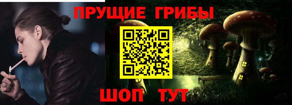 Псилоцибиновые грибы ЛСД Томск