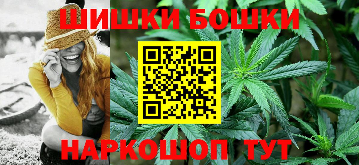 МАРИХУАНА семена  Вход с VPN  Бошки Шишки семена  Томск 